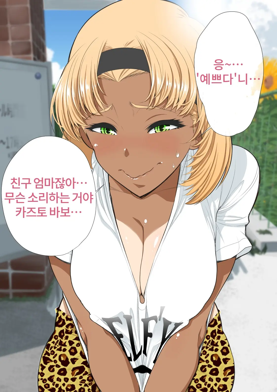 Tomodachi No Mama Roshutsu Jiyuu Kenkyuu